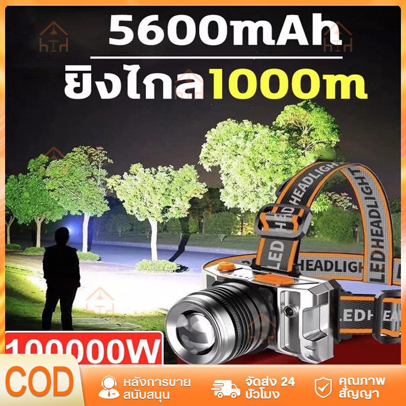 ไฟฉายคาดหัวแรงสูง 56000mAh ไฟฉายคาดหัวled ยิงไกล 1000mฟังก์ชันพาวเวอร์แบงค์ ใช้ได้กับการชาร์จมือถือไฟฉายคาดหัว หัวไฟฉายค