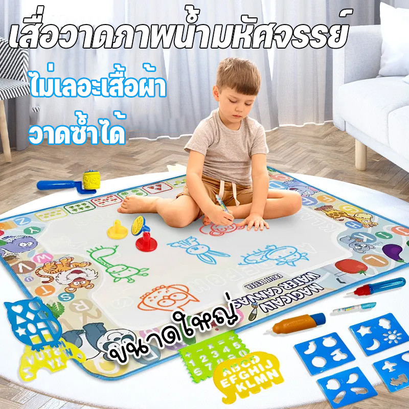 พร้อมส่ง เสื่อวาดภาพน้ำมหัศจรรย์ 100*80cm กระดาษระบายสีน้ํา ชุดระบายสีน้ำเด็กเล็ก ไม่เลอะเสื้อผ้า เด็ก ของเล่น วาดซ้ำได้