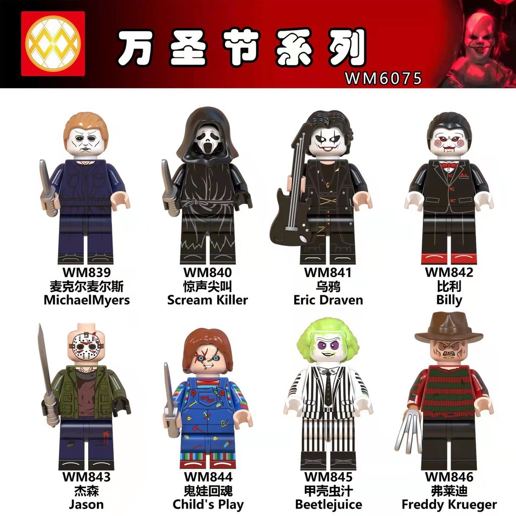WM840 Halloween Series Horror Minifigure Building Blocks ประกอบ Minifigure ผลิตภัณฑ์ที่เข้ากันได้ Ga