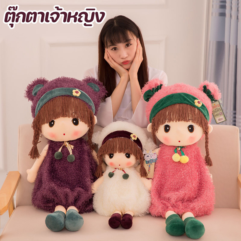 COD ตุ๊กตาเจ้าหญิง ตุ๊กตาผ้า ตุ๊กตาหญิง น่ารัก ของขวัญ วันเกิด ของเล่นเด็ก
