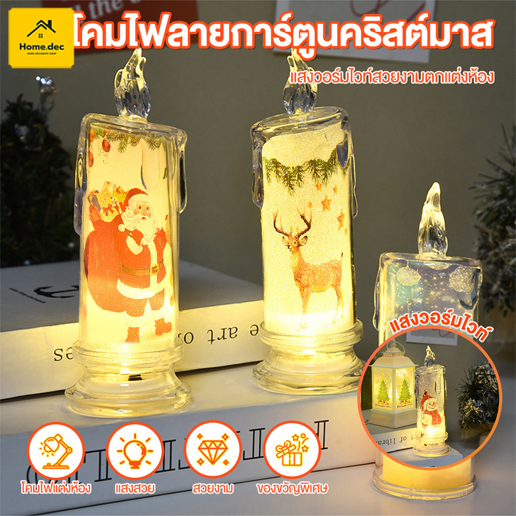 โคมไฟคริสต์มาส โคมไฟLED รูปตะเกียง ไฟสีวอร์ม มีรูแขวน โคมไฟเทียนLED สไตล์เรโทร ไร้เปลวไฟ โคมไฟลม
