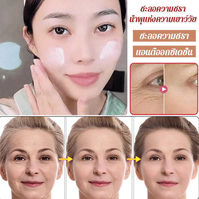 ครีมบำรุงผิวหน้าคอลลาเจนทองคำ ลดริ้วรอยและให้ความชุ่มชื้น thumbnail 4
