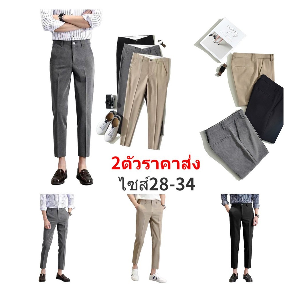 56MEN กางเกงสแล็คชาย 5ส่วน สไตย์เกาหลี กางเกงขายาวชาย Casual Slacks Pants X201 กางเกงชาย