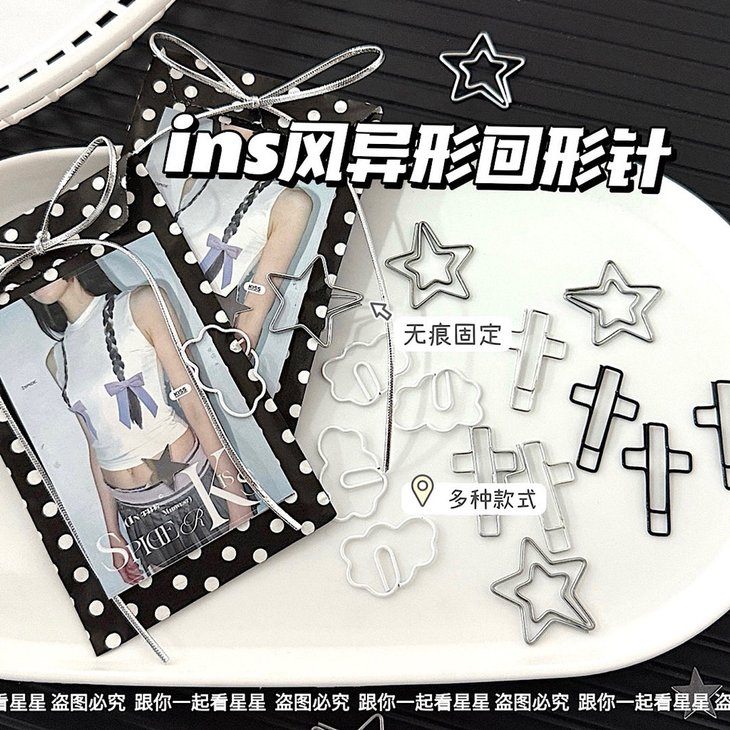 [Koo Ka] Ins คลิปหนีบกระดาษดาวรูปทรงพิเศษ High-Appearance ส่งออกของขวัญบรรจุภัณฑ์ Pin การ์ดหัวพินตกแต่งคงที่ไม่มีรอยต่อ