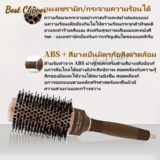 หวีจัดแต่งทรงผม หวีเซรามิคทนความร้อน ท่ออลูมิเนียม ร้านทำผม หวีกลม หวีผมหมู หวีผมผู้หญิง หวีดูแลผมหยิก