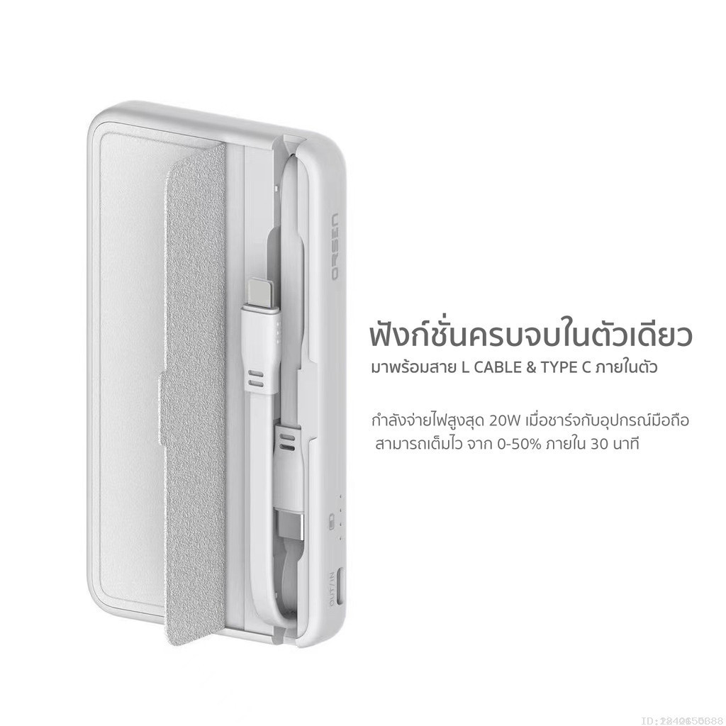 [633บ. ลดโหด] Orsen by Eloop E57 แบตสำรอง 10000mAh PD 20W PowerBank พาวเวอร์แบงค์มีสายในตัว Orsen ของแท้ 100%