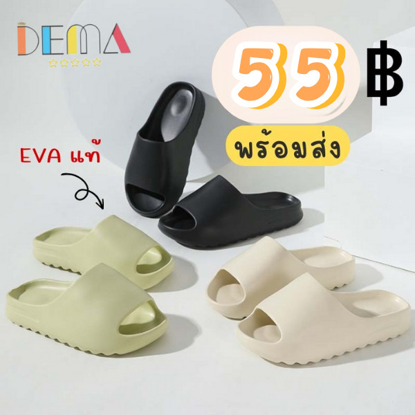DEMA [พร้อมส่ง🇹🇭] รองเท้าแตะ รองเท้าพื้นหยัก ทรงเกาหลี นุ่ม เบา