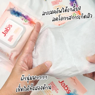 ✨Jabs✨แจ๊บส์ เมคอัพ รีมูฟเวอร์ ไวพส์ ผ้าเช็ดทำความสะอาดเครื่องสำอาง สูตรครีมมี่พลัสคาโมมายล์ เมคอัพเกลี้ยง แพ็ค 30 แผ่น