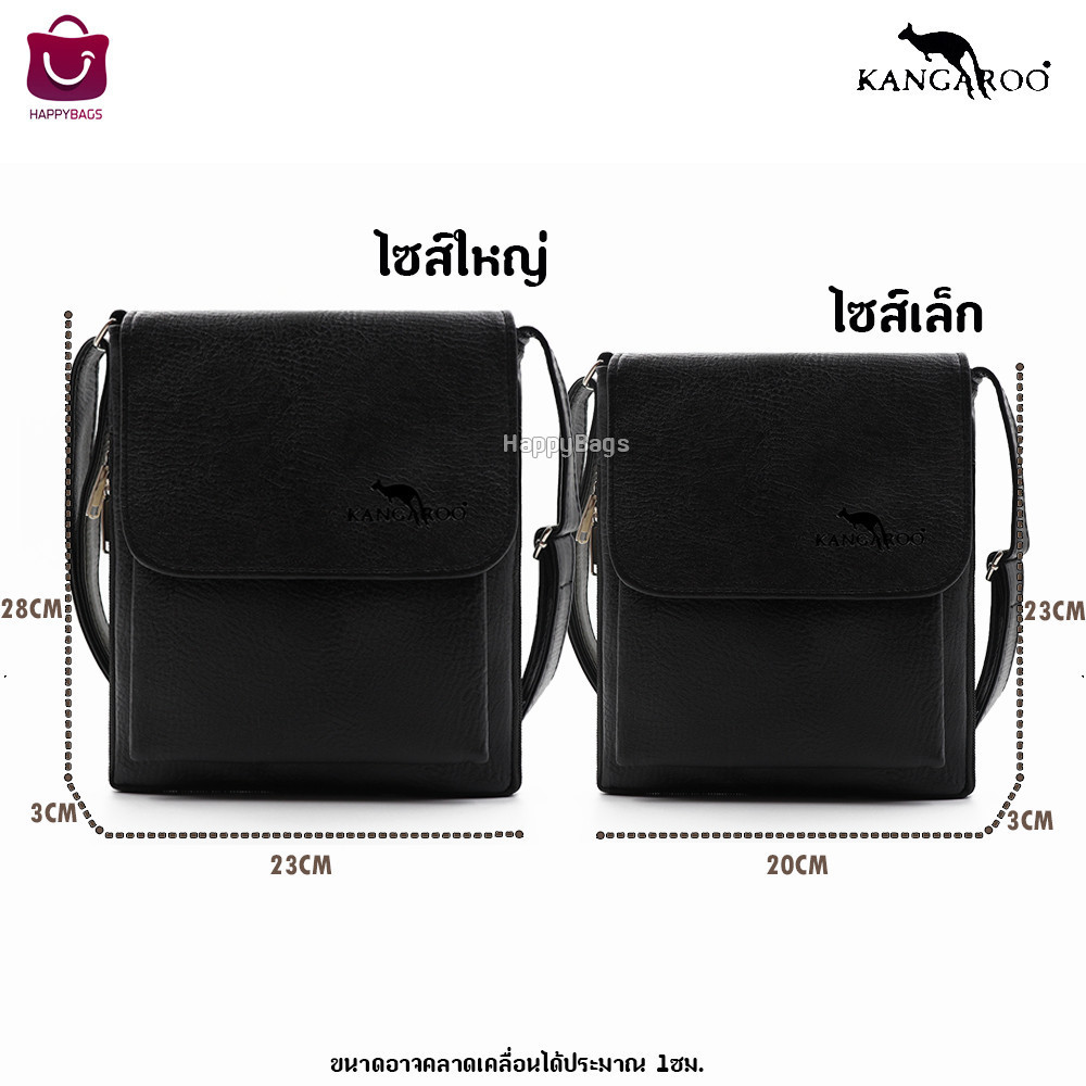 กระเป๋าสะพายข้างผู้ชาย จิงโจ้ Kangaroo แท้ ทรงSlim