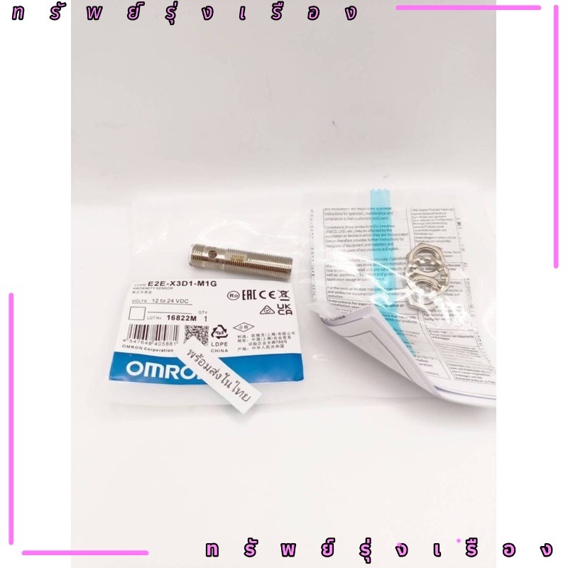 ของใหม่ E2E-X3D1-M1G OMRON Proximity Sensor E2E-X3D1-M1G Proximity E2E-X3D1-M1G OMRON E2E-X3D1-M1G  