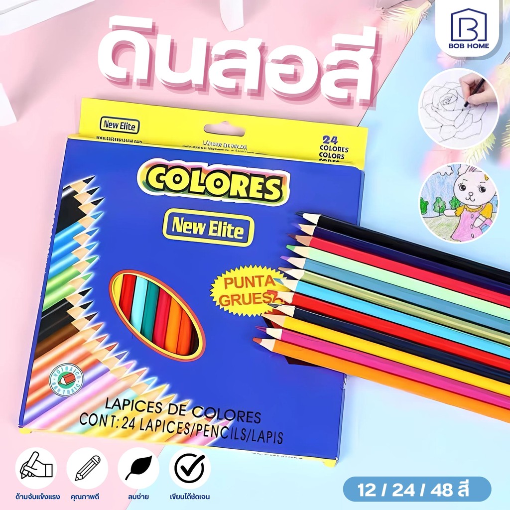 【สต็อกสำเร็จรูป】ดินสอสีไม้ เนื้อสีสด12/24/48สี Colour Pencil เครื่องเขียน สําหรับเด็กนักเรียน ดินสอสี ระบายสี ดินสอสีวาด