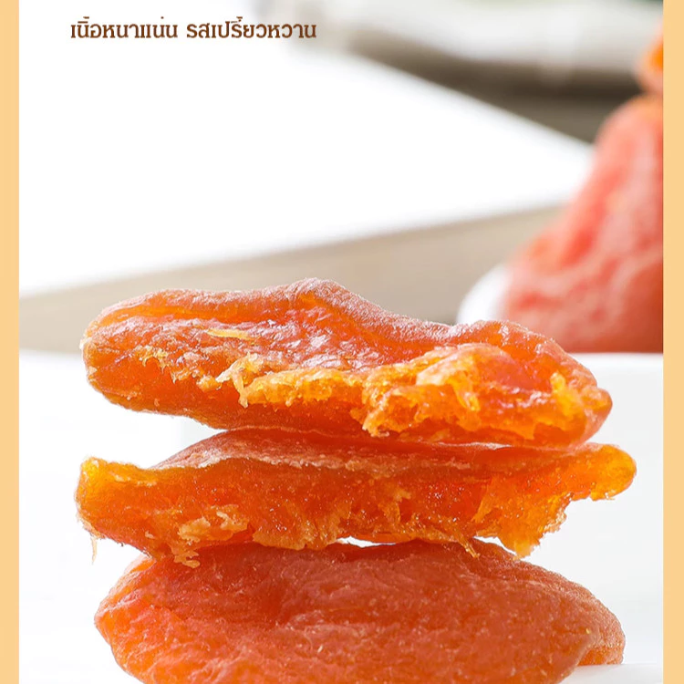 ของแท้ 100%[หอมหวานนุ่มนิ่ม]แอปริคอตอบแห้ง ไม่มีเมล็ด ไม่มีสารเติมแต่ง ขนมถั่วแห้งเพื่อสุขภาพแสนอร่อย/ผลไม้เชื่อมไร้เมล็ด thumbnail 3