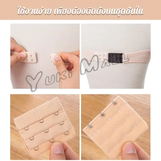 Yuki ตะขอปรับขยายเสื้อชั้นใน ตะขอเสริมบรายกทรง Elastic Bra Extender