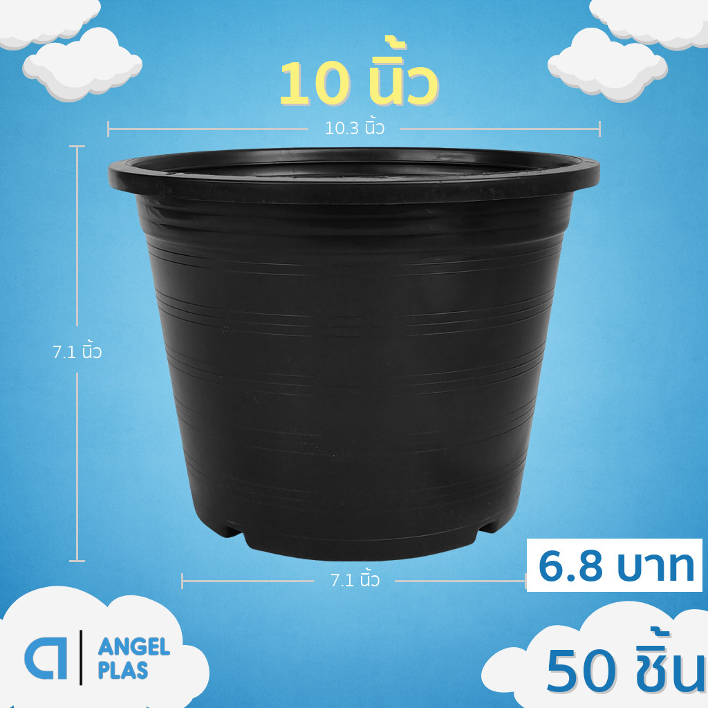 กระถาง กระถางต้นไม้ จานรองกระถางต้นไม้ 10 นิ้ว สีดำ ยกมัด 25 50 100 ใบ