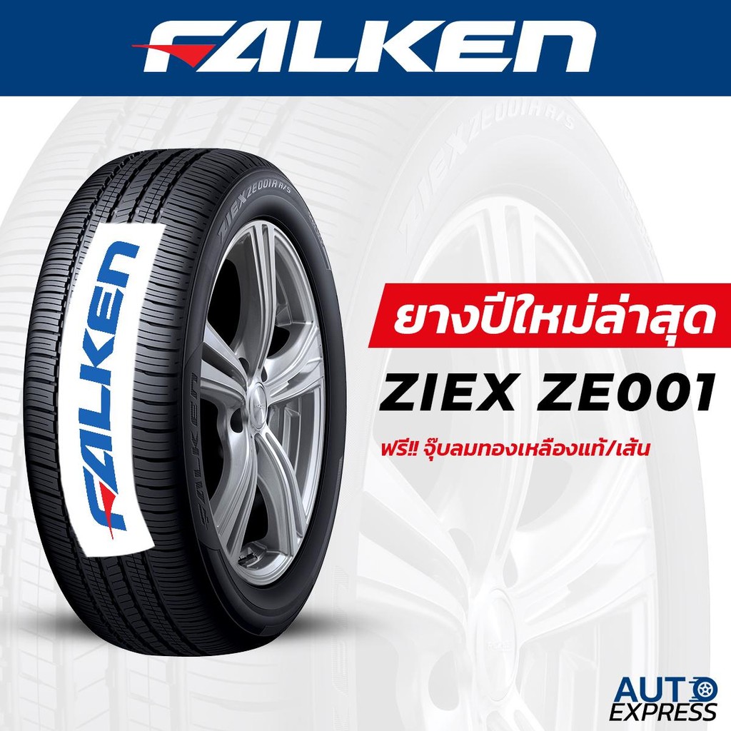 FALKEN ยางรถยนต์ รถเก๋ง,กระบะ,SUV รุ่น ZE001 ขอบ 18 (1 เส้น) แถมจุ๊บเติมลมฟรี