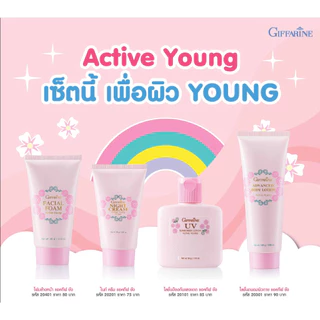 ชุดถนอมดูแลผิวหน้าวัยรุ่น แอคทีฟ ยัง กิฟฟารีน Active Young