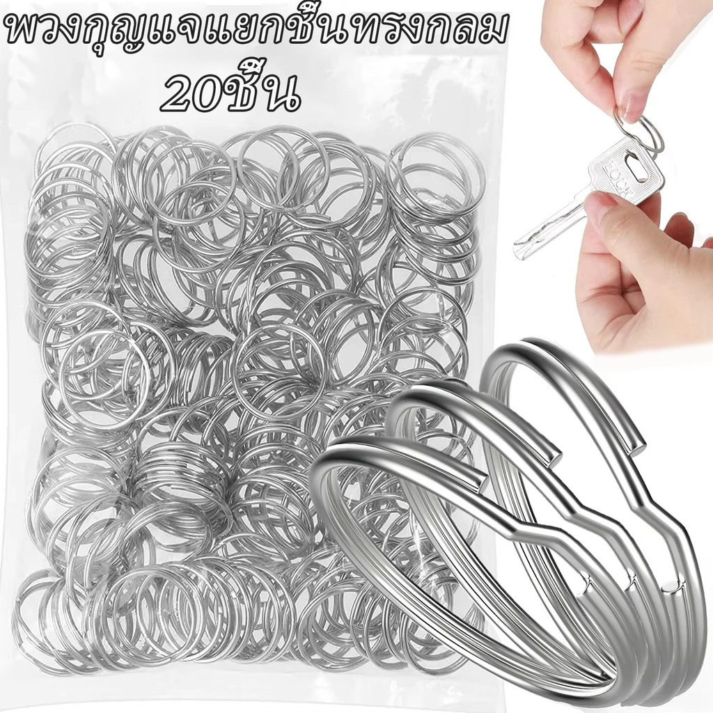 20 ชิ้น 25 มม.รอบแยก Key แหวน / / DIY เครื่องประดับทําพวงกุญแจ / ขัดโลหะวงกลมเปล่าสําหรับ DIY ผลการค้นหา