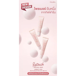 ไพรเมอร์ ไพรเมอร์กิฟฟารีน ครีมพรางริ้วรอย ปกปิดรูขุมขน