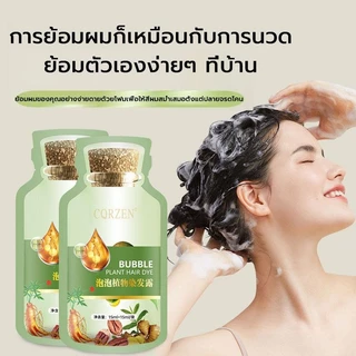 ครีมย้อมผมฟองพืชธรรมชาติ บำรุงผมเพื่อปกปิดผมขาว สำหรับผู้ชายและผู้หญิง ส่วนผสมจากธรรมชาติ ไม่ทำร้ายหนังศีรษะ