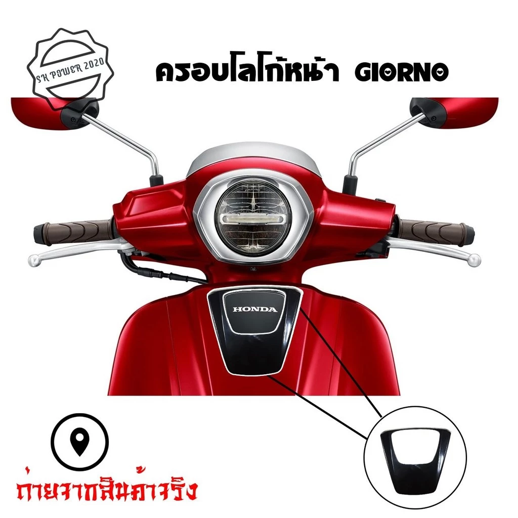ฝาครอบหน้า Giorno+ Honda Giorno125
