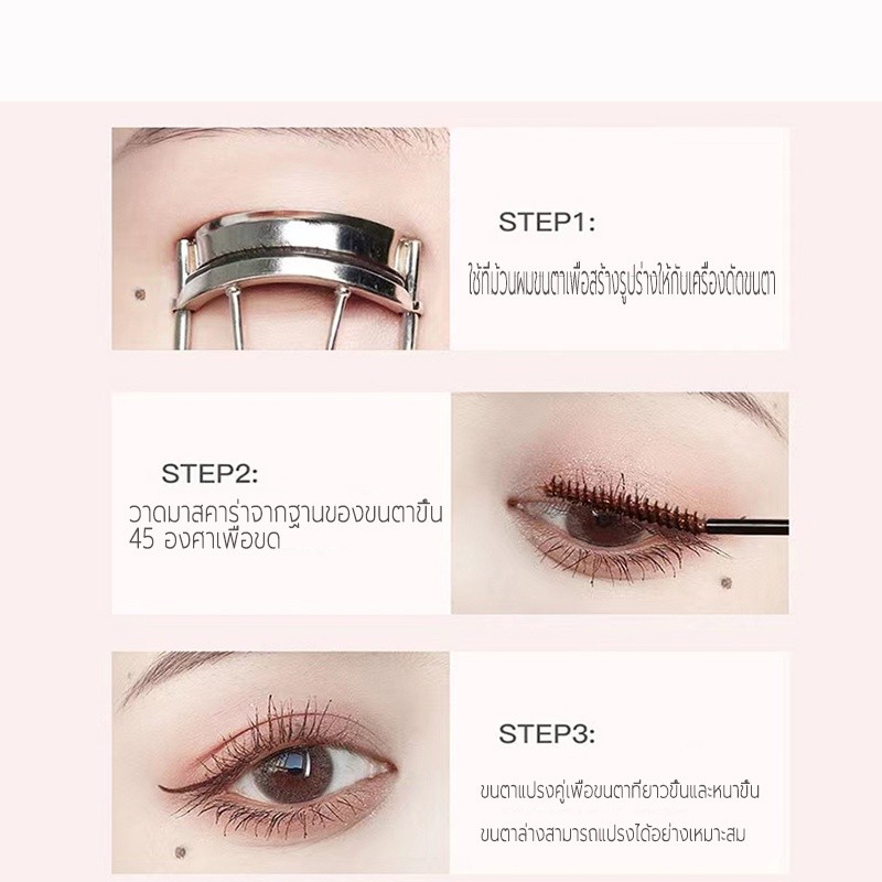 มาสคาร่า กันน้ำ หัวแปรงยาว ปัดขนตางอนยาว ติดทนนาน ไม่หลุดร่วงง่าย ล็อคขนตางอนเด้งตลอดวัน - 5