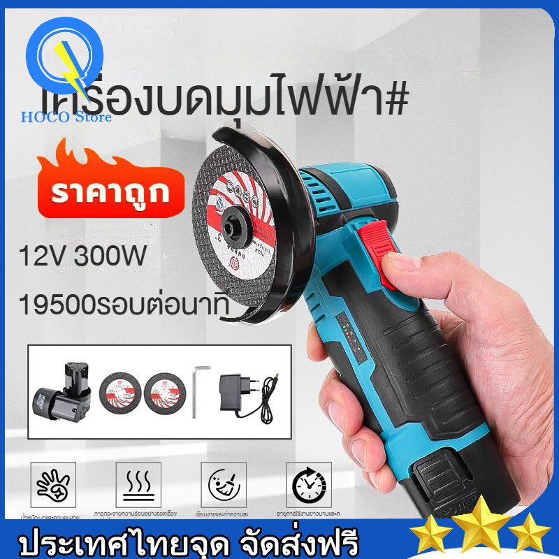 【จัดส่งฟรี+COD】เครื่องเจียร์ 9999W ลูกหมูไร้สาย หินเจียรไร้สาย ลูกหมูหินเจียร เครื่องเจียร ฟรี! ใบตัด2 แผ่