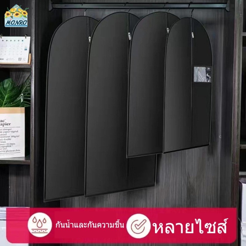 ถุงเก็บของแบบแขวน ทนทานต่อการใช้งาน กันน้ำกันน้ำได้ ตัวจัดระเบียบตู้เสื้อผ้า ชุดสูทเสื้อโค้ท
