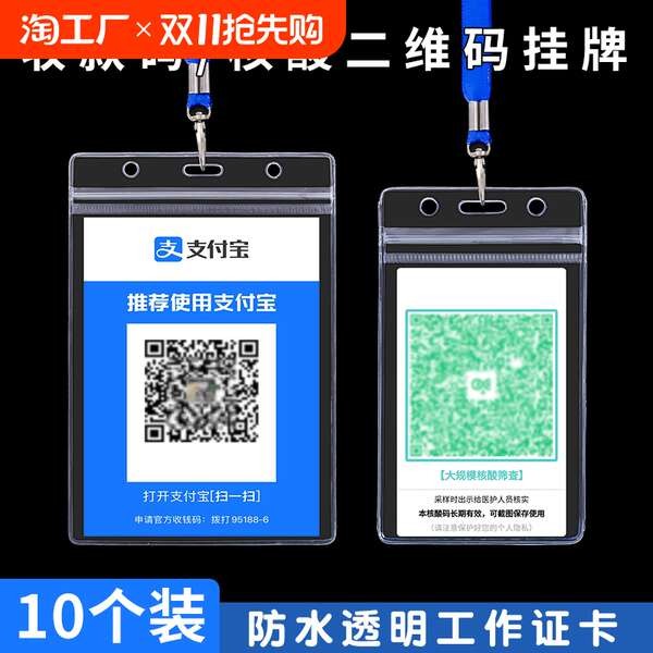 ซองใส่การ์ด เฟรมการ์ด ผู้ถือบัตร, บัตรผ่านงานแบบโปร่งใส, บัตรเข้านักเรียน, ผู้ถือบัตร, บัตรทํางาน, เชือกเส้นเล็ก, รหัส QR, ผู้ถือบัตรป้องกันแท็ก