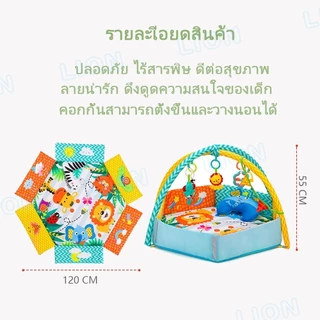 LionToys เพลยิมเด็ก เพลยิมโมบาย ที่นอนเด็ก พร้อมเสื่อหนา แถมลูกบอล30ลูก+หมอนลายช้าง