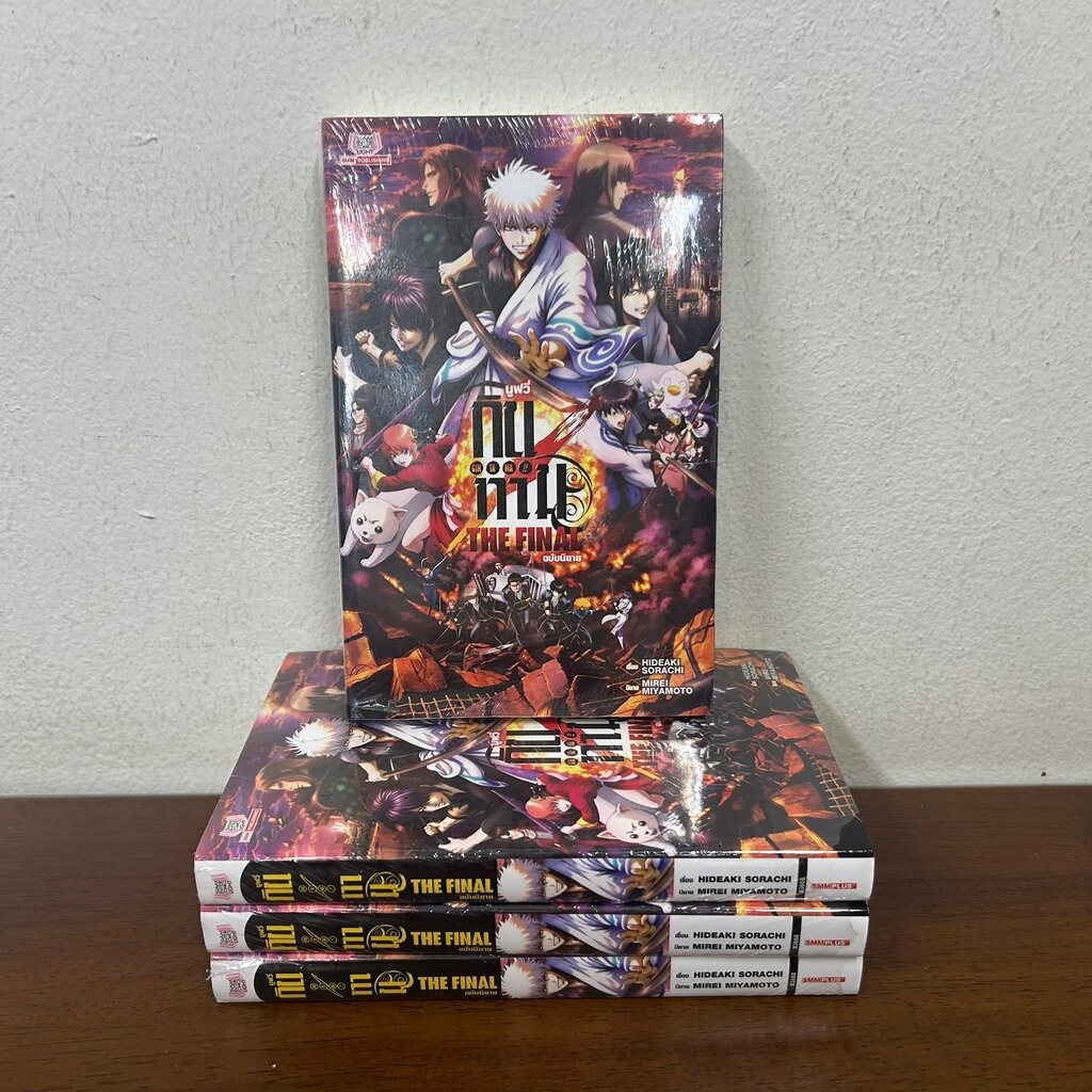 [นิยาย] กินทามะ - Gintama ปี 3 ห้อง Z ครูซ่ากินปาจิ ขายแยกเล่ม (มือหนึ่งขีดสัน) LN LIGHT NOVEL - รูปที่ 4