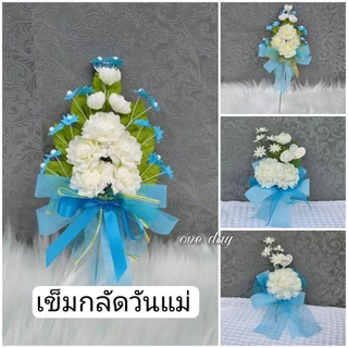 เข็มกลัดดอกมะลิ ดอกมะลิไหว้แม่ ของขวัญวันแม่ งานสวยมาก ตรงปก ถ่ายจากของจริง