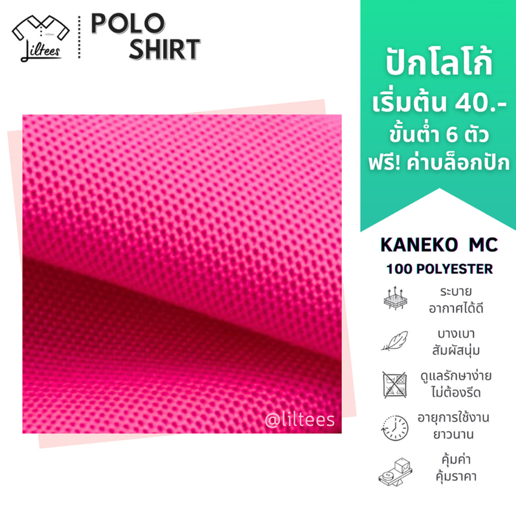 เสื้อโปโลสีน้ำตาล เสื้อคอปก แขนสั้น สีน้ำตาล ขลิบขาว เสื้อโปโลแขนสั้น ผู้หญิง ผู้ชาย | Kaneko MC (LBR02) - รูปที่ 2