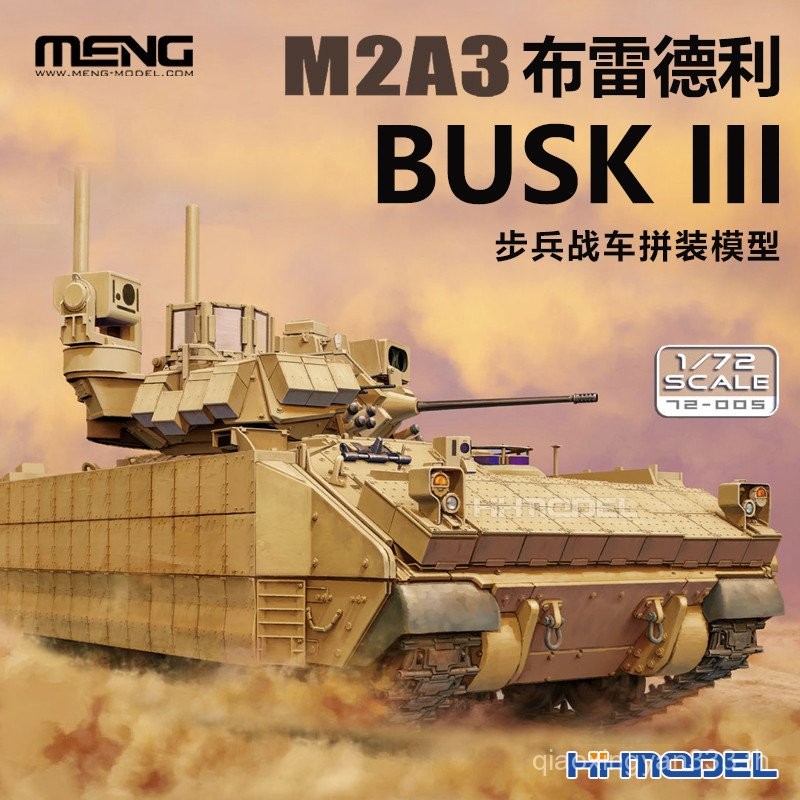 พร้อมส่ง MENG 72-005 1/72 M2A3 Bradley BUSHK III Infantry Chariot Assembly Model