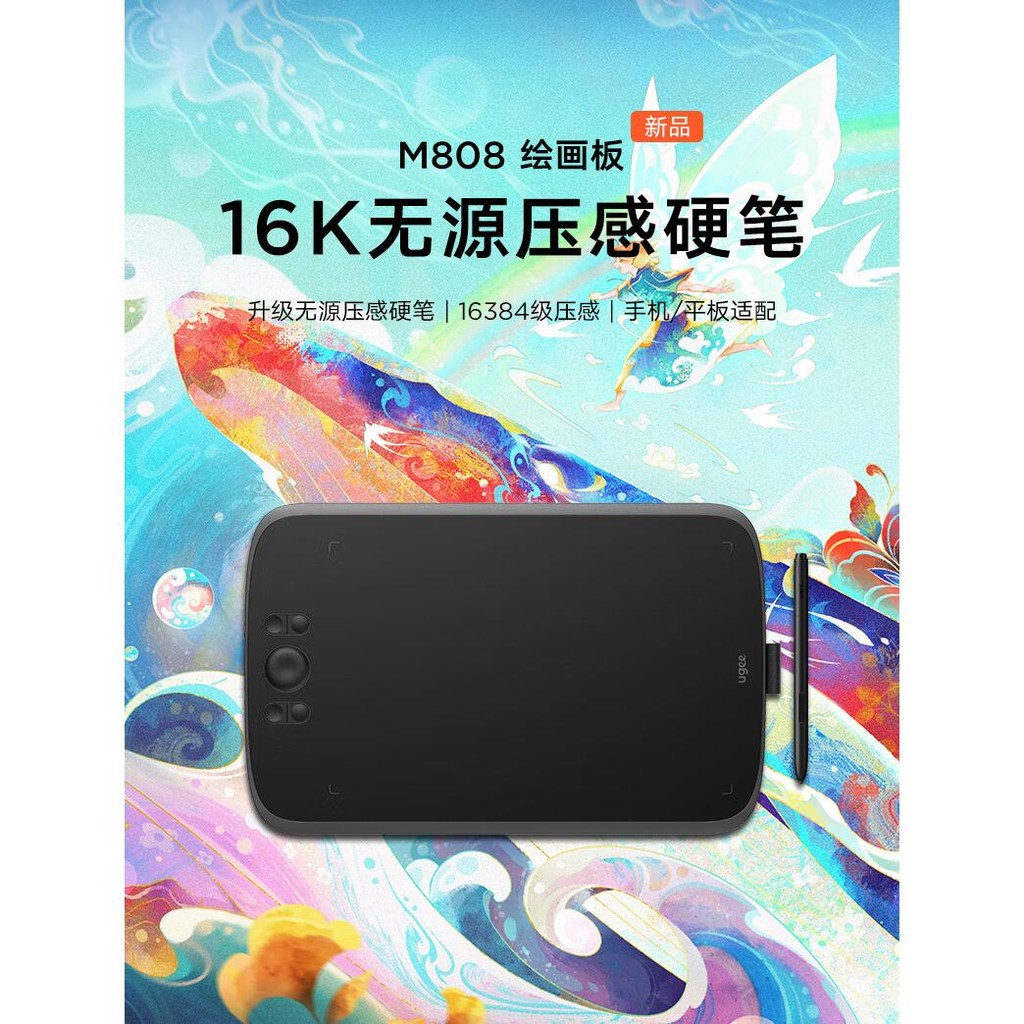 Youji (UGEE) M908/M808 แท็บเล็ตดิจิตอลแท็บเล็ตวาดด้วยมือแท็บเล็ตการวาดภาพแท็บเล็ตเขียนด้วยลายมือ
