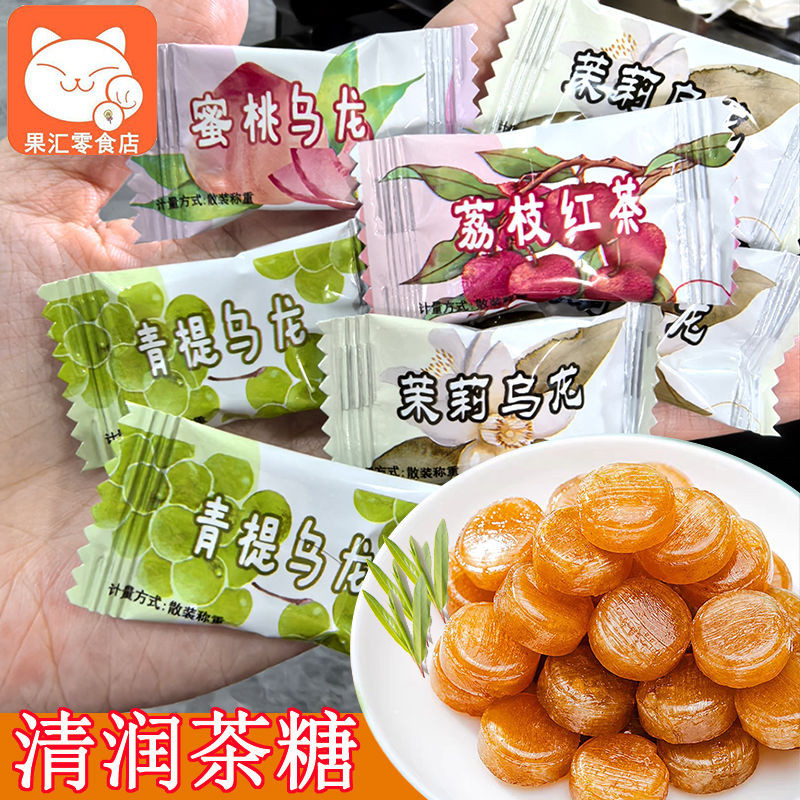 新店销!现货速发0 Lozenge清茶糖 海罗特果子口气清新 Lozenge果批发0 Moisturizing คอน้ําตาล Clear Moisturizing Tea น้ําตาลไขมั