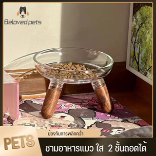 ชามอาหารแมว ใส  2 ชั้นถอดได้ ป้องกันคอ ชามสุนัข  ป้องกันการพ…