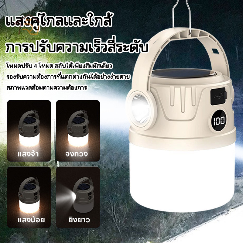 พลังงานแสงอาทิตย์ ไฟแคมป์ปิ้ง Solar Light ไฟเต็นท์ LED มัลติฟังก์ชัน สามารถปรับได้4โหมด กันน้ำType-C