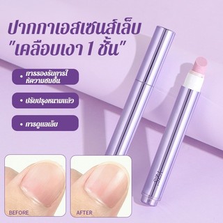 【3-in-1 ครบจบใน1ชิ้น】ปากกาบำรุงเล็บ ดันหนัง กำจัดหนังตาย บำรุงเล็บแข็งแรง Care เครื่องมือ