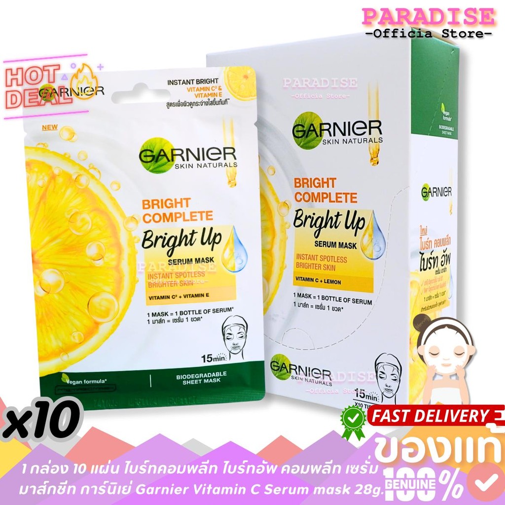 1 กล่อง 10 แผ่น ไบร์ทคอมพลีท ไบร์ทอัพ คอมพลีท เซรั่ม มาส์กชีท การ์นิเย่ Garnier Vitamin C Serum mask 28g.