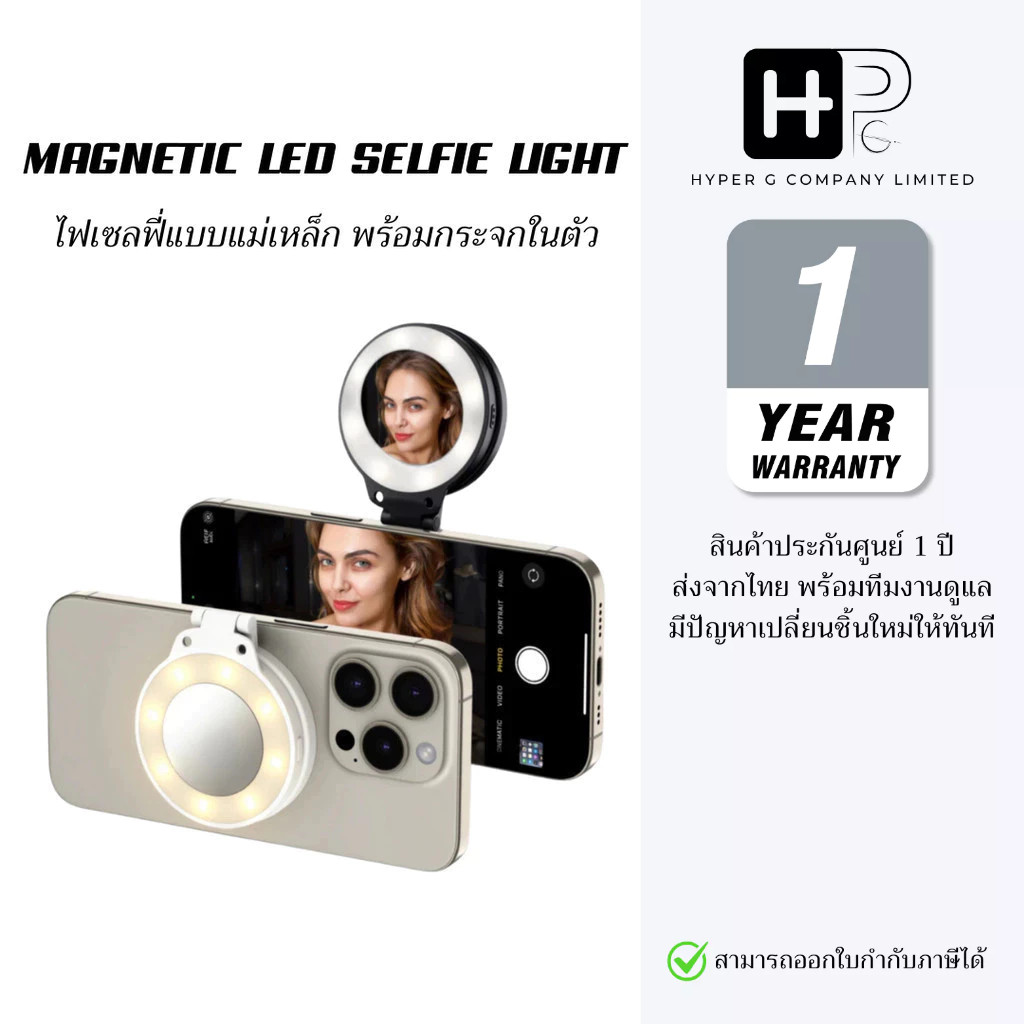 JJC Magnetic LED Selfie Light  ไฟเซลฟี่แบบแม่เหล็ก พร้อมกระจกในตัว สําหรับสมาร์ทโฟน (ประกันศูนย์ไทย)