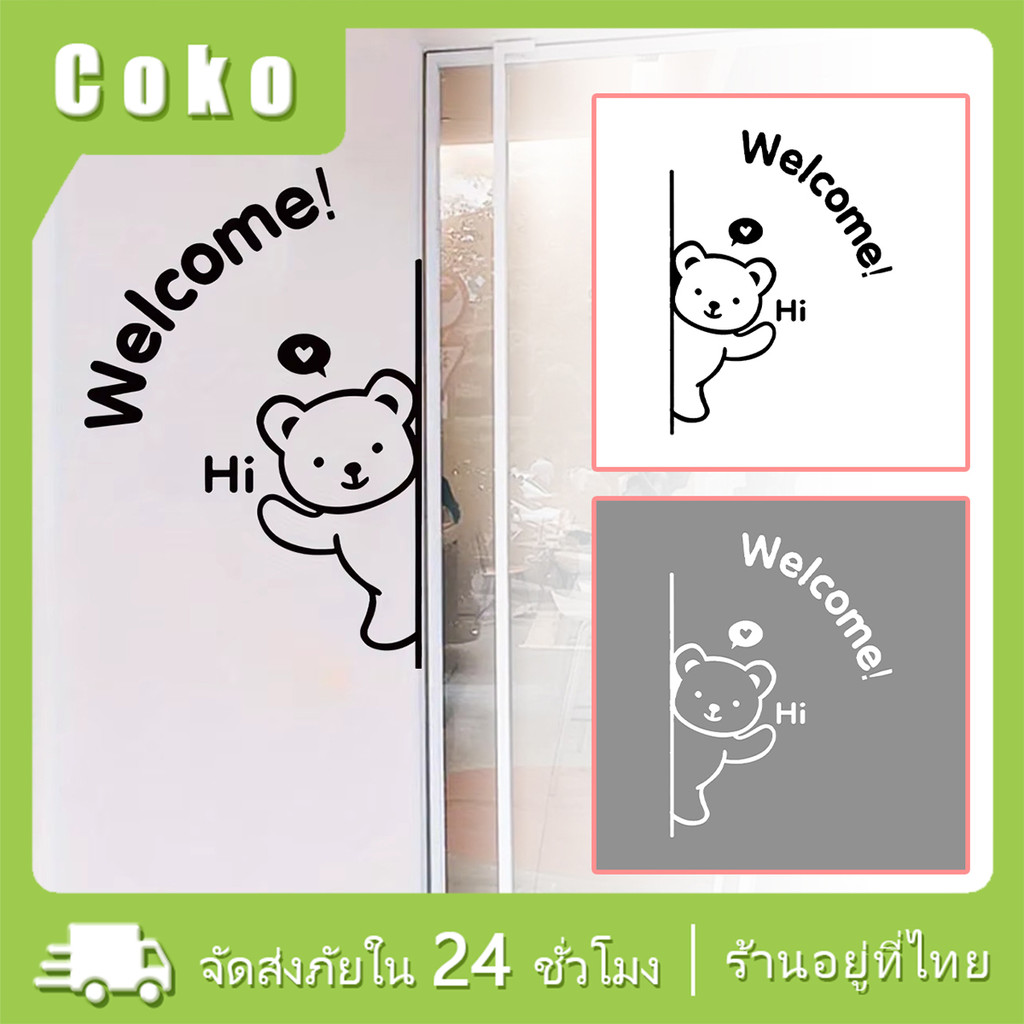 สติ๊กเกอร์3มิติติดผนัง ลายหมีการ์ตูน 60*80CM มีกาวในตัว สำหรับตกแต่งผนังห้อง ร้านค้า