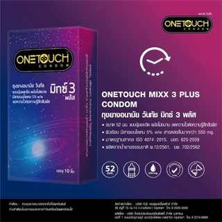 [กล่องใหญ่] [1 กล่อง] Onetouch วันทัช ถุงยางอนามัย ผิวเรียบ / ผิวไม่เรียบ แบบปุ่ม