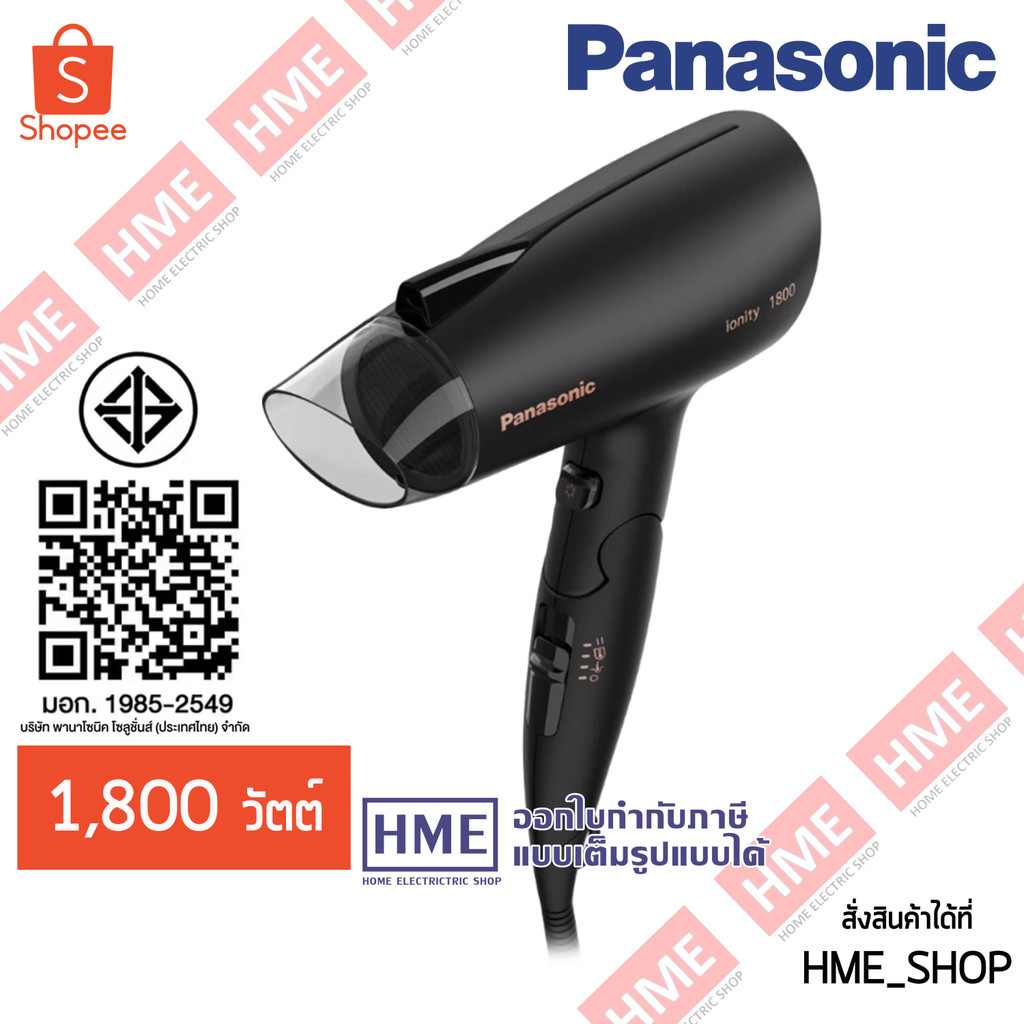 IX-Panasonic Ionity Hair Dryer ไดร์เป่าผม (1800 วัตต์) รุ่น EH-NE27-KL