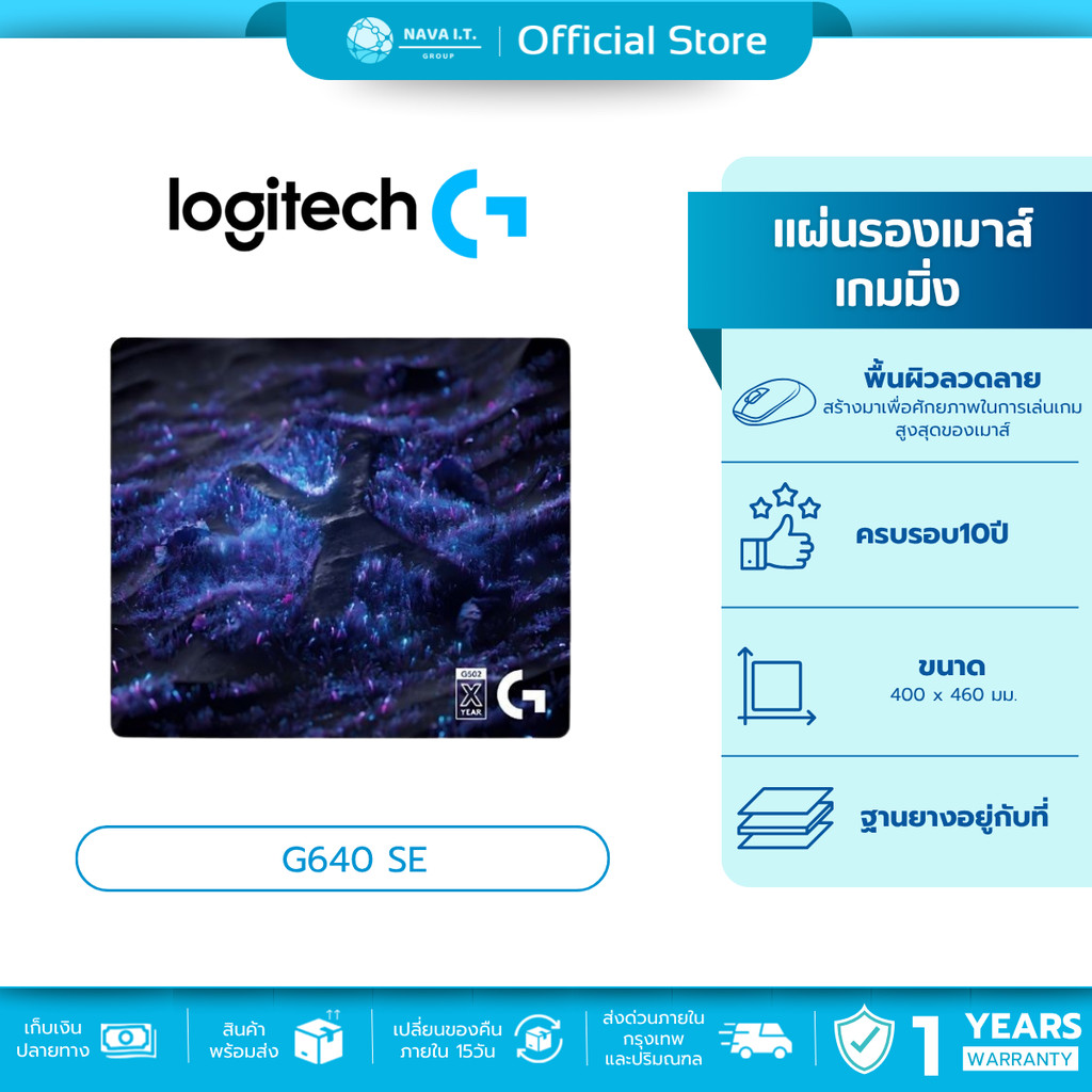 🛵มีส่งด่วน💨 LOGITECH G640 SE ครบรอบ10ปี แผ่นรองเมาส์เกมมิ่ง รับประกัน 1 ปี