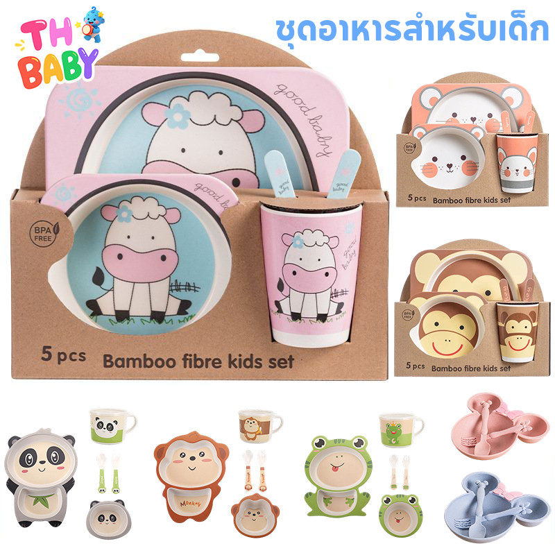 COD✨จานข้าวเด็ก 5ชิ้น จานข้าวลายการ์ตูน ชุดจานข้าวเด็ก เหมาะสำหรับเด็ก สไตล์การ์ตูน