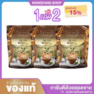 (1 แถม 2) JAMSAI GREEN COFFEE BEAN กาแฟแจ่มใส กาแฟกรีนคอฟฟี่บีน ( 1 ถุง 30 ซอง)