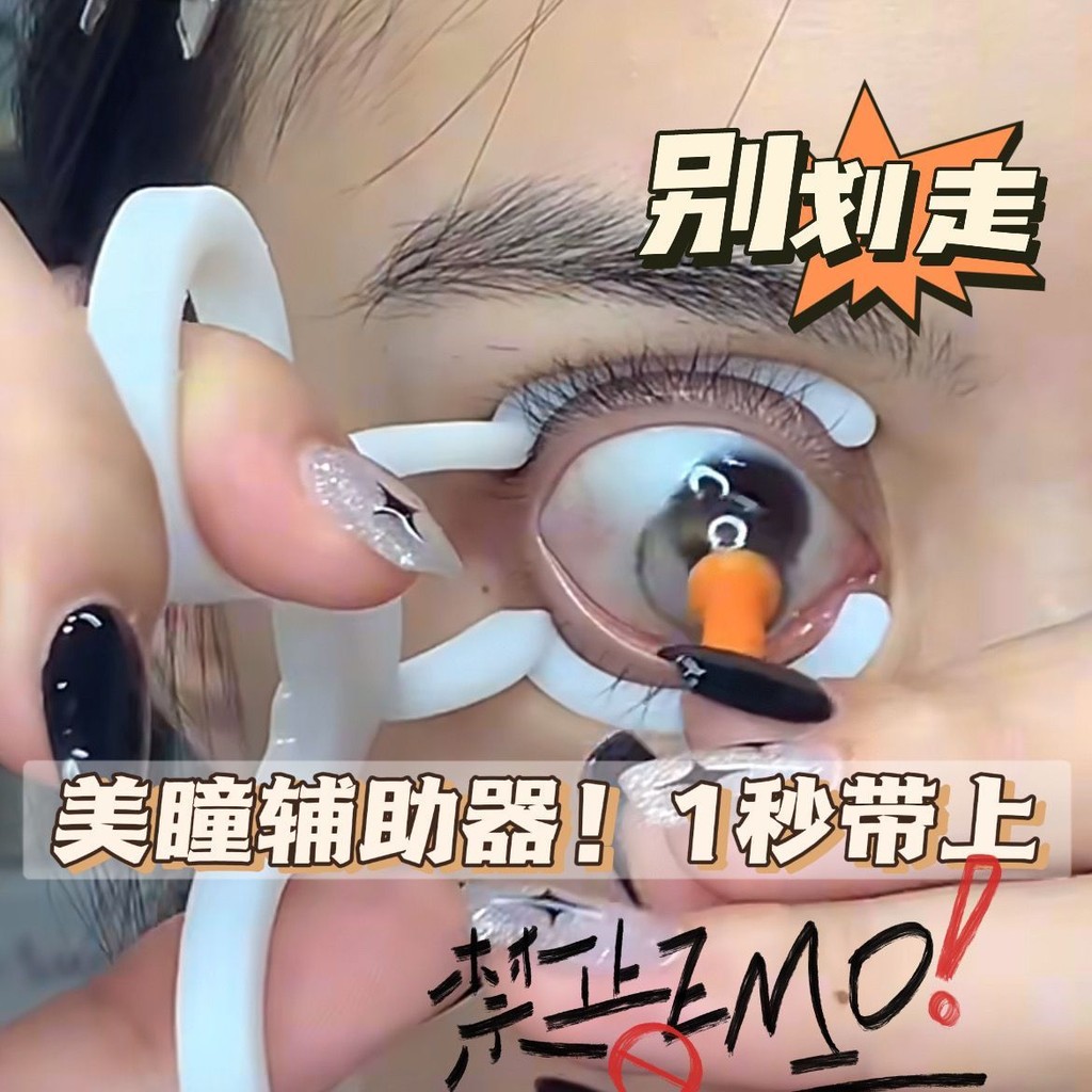 .Please Beauty อุปกรณ์เสริมอุปกรณ์เสริมแบบพกพาหน้าแบบพกพาอุปกรณ์เสริมแบบพกพาพร้อมอุปกรณ์ถอดคอนแทคเลน