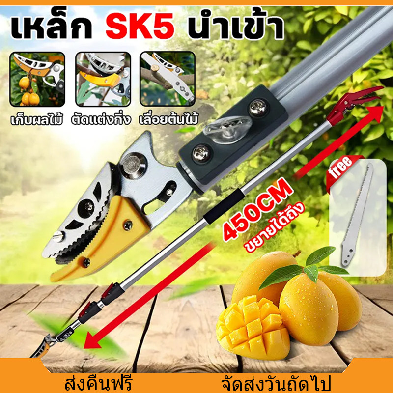 กรรไกรตัดกิ่งไม้2.3-4Mกรรไกรด้ามยาว ด้ามสแตนเลส การเก็บผลไม้ การตัดแต่งกิ่งกรรไกรตัดหนีบผลไม้ด้ามยาว