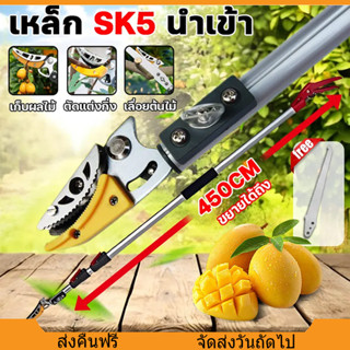 กรรไกรตัดกิ่งไม้2.3-4Mกรรไกรด้ามยาว ด้ามสแตนเลส การเก็บผลไม้…
