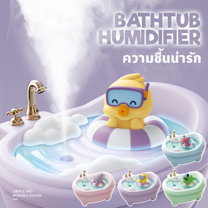 ความชื้นน่ารัก ทำให้อากาศชุ่มชื้น มินิ ปิดเสียง ความจุขนาดใหญ่ อ่างอาบน้ํา Humidifier โคมไฟกลางคืนเจ็ดสี